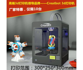 雙噴頭大尺寸3D打印機 中文界面讓智能制造更親民