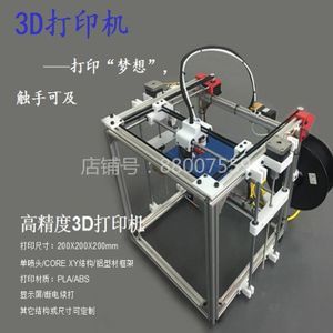 探索3D打印服務 從技術原理到行業應用